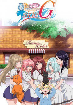 Ame-iro Cocoa: side G VOSTFR