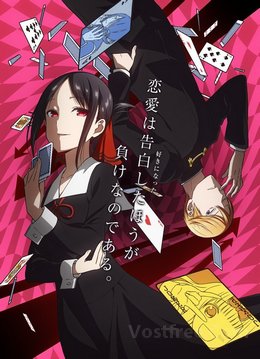 Kaguya-sama wa Kokurasetai – Tensai-tachi no Renai Zunousen VOSTFR