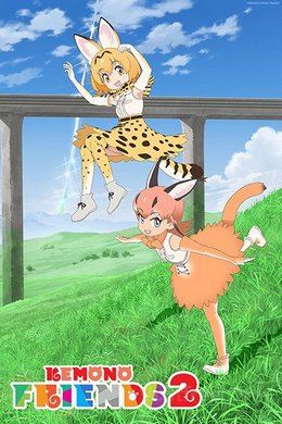 Kemono Friends 2 VOSTFR