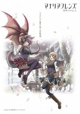 Shingeki no Bahamut : Manaria Friends VOSTFR