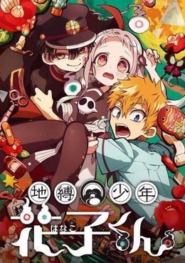 Jibaku Shounen Hanako-kun VOSTFR