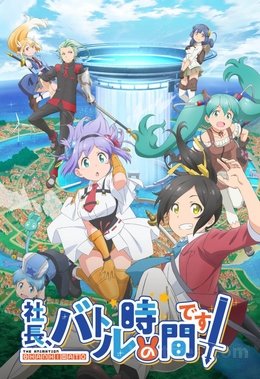 Shachou, Battle no Jikan Desu! VOSTFR
