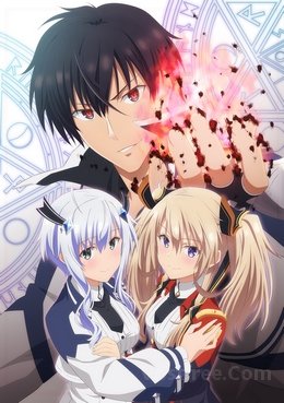 Maou Gakuin no Futekigousha VOSTFR