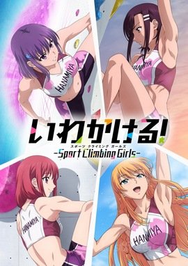 Iwa kakeru Climbing Girls VOSTFR