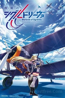 Senyoku no Sigrdrifa VOSTFR