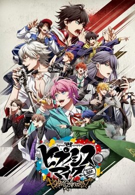 Hypnosis Mic -Division Rap Battle- Rhyme Anima VOSTFR