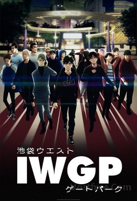 Ikebukuro West Gate Park VOSTFR