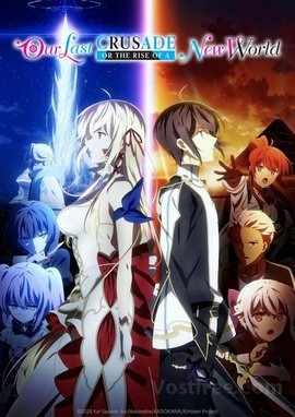 Kimi to Boku no Saigo no Senjou, Aruiwa Sekai ga Hajimaru Seisen VOSTFR
