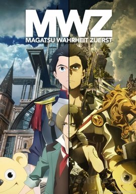 Magatsu Wahrheit Zuerst VOSTFR