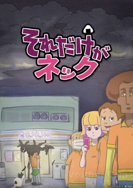 Sore Dake Ga Neck VOSTFR