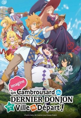 Tatoeba Last Dungeon Mae no Mura no Shounen ga Joban no Machi de Kurasu Youna Monogatari
