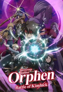 Majutsushi Orphen Hagure Tabi : Kimluck-hen
