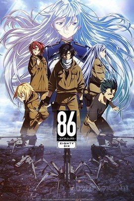 86 : Eighty Six