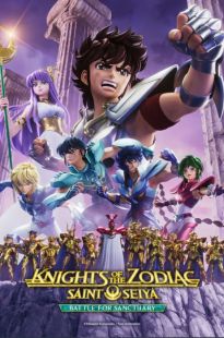 Les Chevaliers du Zodiaque : SAINT SEIYA