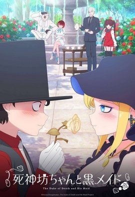 Shinigami Bocchan to Kuro Maid