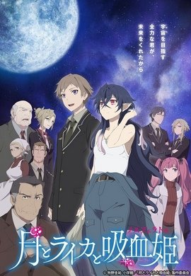 Tsuki to Laika to Nosferatu VOSTFR