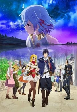 Shin no Nakama VOSTFR