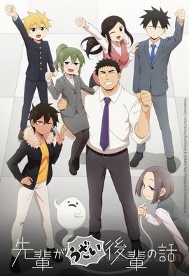 Senpai ga Urusai Kouhai no Hanashi VOSTFR
