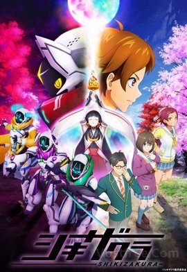 Shikizakura VOSTFR