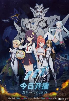 Dou Shen Ji VOSTFR