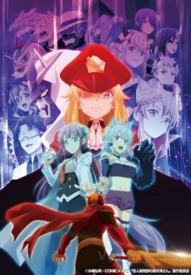 Kaijin Kaihatsubu no Kuroitsu-san VOSTFR