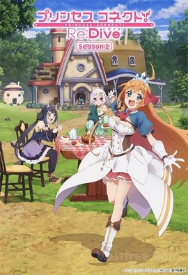 Princess Connect! Re:Dive Season 2 VOSTFR