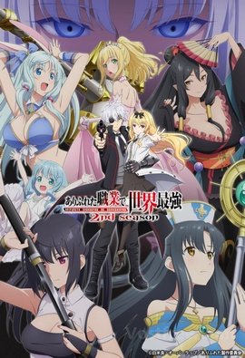 Arifureta Shokugyou de Sekai Saikyou 2nd Season VOSTFR