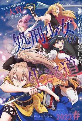 Shokei Shoujo no Ikiru Michi VOSTFR