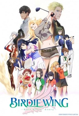 Birdie Wing : Golf Girls’ Story