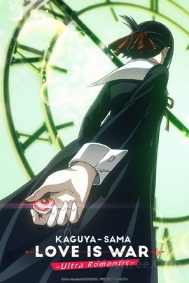 Kaguya-sama wa Kokurasetai -Ultra Romantic- VOSTFR