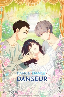 Dance Dance Danseur VOSTFR