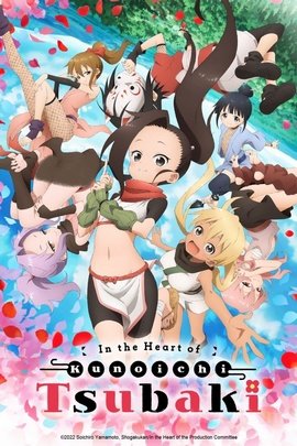 Kunoichi Tsubaki no Mune no Uchi VOSTFR