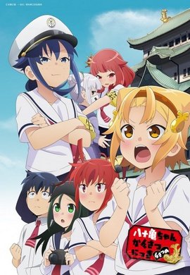 Yatogame-chan Kansatsu Nikki 4 VOSTFR