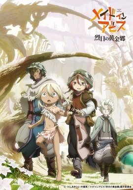 Made in Abyss : Retsujitsu no Ougonkyou