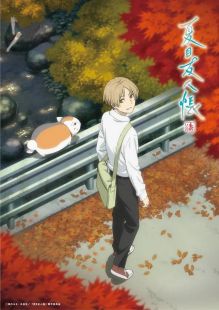 Natsume Yuujinchou