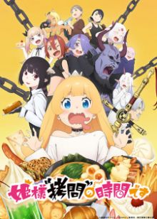 Hime-sama, « Goumon » no Jikan desu