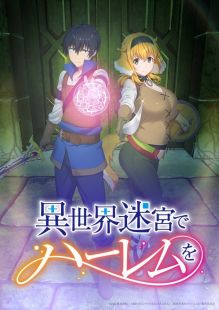 Isekai Meikyuu De Harem
