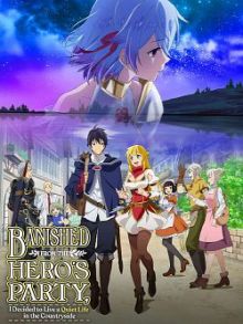 Shin no Nakama janai to Yuusha no Party wo Oidasareta node, Henkyou de Slow Life suru Koto ni shimashita