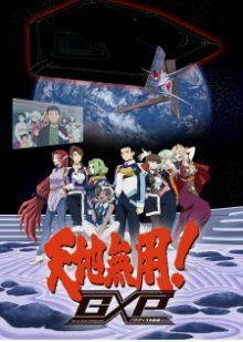 Tenchi Muyou! GXP : Paradise Shidou-hen