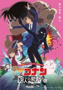 Detective Conan – Hannin no Hanzawa