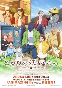 Tonari No Yoka