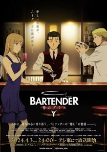 Bartender – Glass Of God