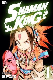 Shaman King (2021)