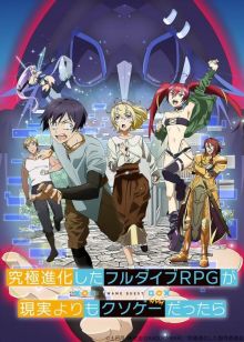L’ultime RPG est encore plus foireux que la réalité !