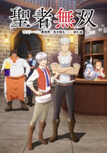 Seija Musou – Salaryman, Isekai de Ikinokoru Tame ni Ayumu Michi