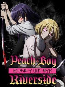 Peach Boy Riverside – Saison 01