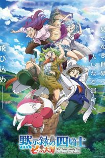 Nanatsu no Taizai – Mokushiroku no Yonkishi