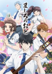 Mashiro no Oto – Saison 1