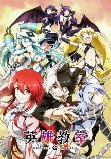 Eiyuu Kyoushitsu