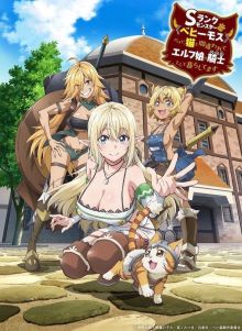 S-Rank Monster no « Behemoth » dakedo, Neko to Machigawarete Elf Musume no Pet toshite Kurashitemasu